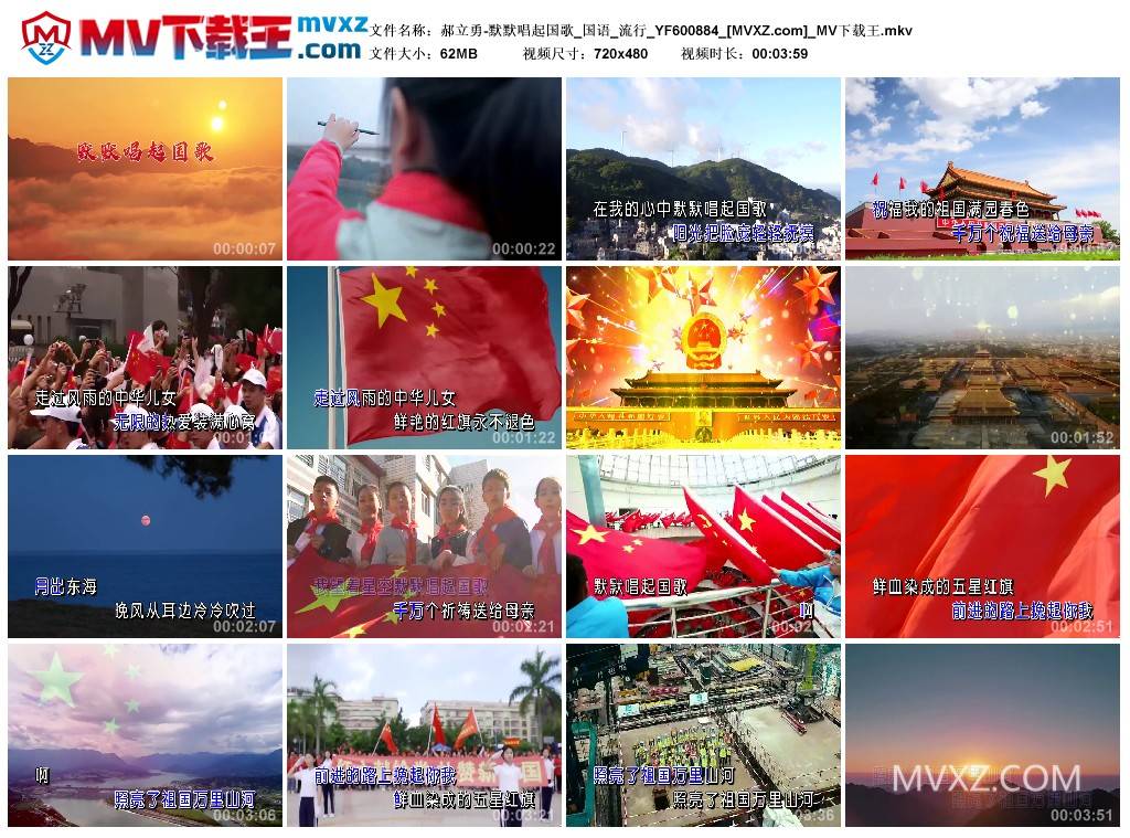 郝立勇-默默唱起国歌_国语_流行_YF600884